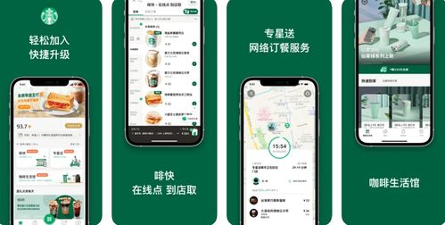 星巴克回應“大數據殺熟” 老顧客價格優惠不存在，建議用戶更新App
