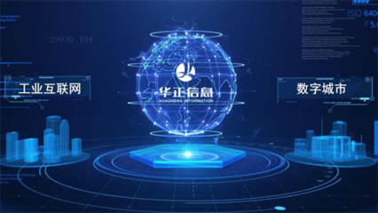 載譽前行 華正信息榮膺“2023年青島市級服務(wù)業(yè)創(chuàng)新示范企業(yè)”稱號，引領(lǐng)互聯(lián)網(wǎng)信息服務(wù)新篇章