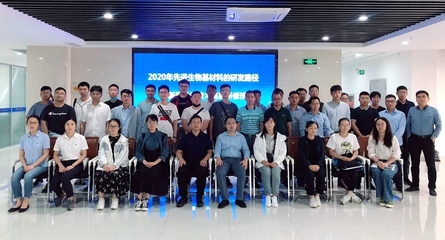 我市成功舉辦&ldquo;先進(jìn)生物基材料的研發(fā)路徑與新型檢測技術(shù)&rdquo;高級(jí)研修班